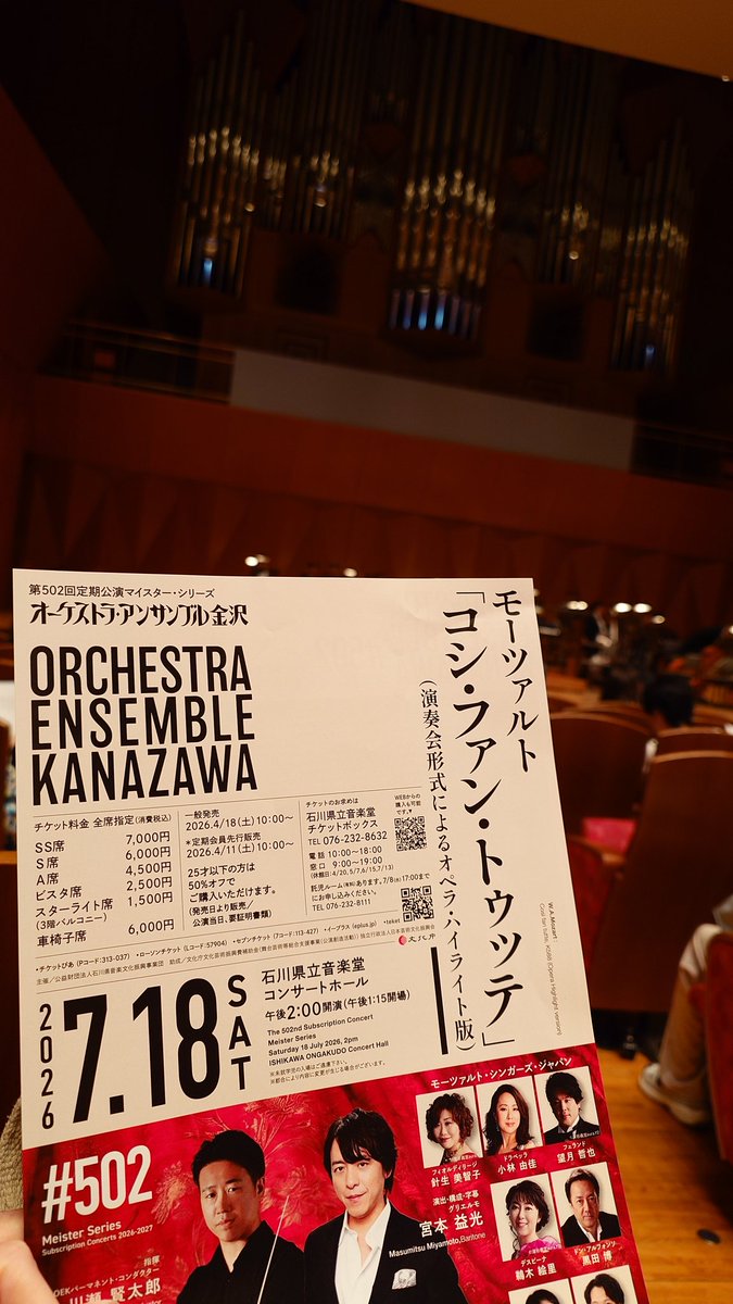 masako428's tweet photo. 朝から 米原→敦賀経由で金沢へ
MSJのコジ・ファン・ト��ッテ、オリジナルメンバーは最後？サイン会もあります！との事なので、着いたらCD購入。
とにかくこのCD何度も聴いていたし、大好きだったので皆さんのサインをいただけて嬉しかった🫶
#MSJ
#コジ・ファン・トゥッテ https://t.co/8bsiGQyUld