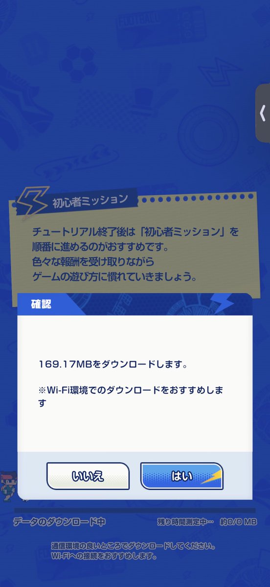 KIRIKUYA8's tweet photo. #イナイレクロス
何度も同じダウンロードしてるんだけど
これって俺だけ？ https://t.co/CclOgiNYdl