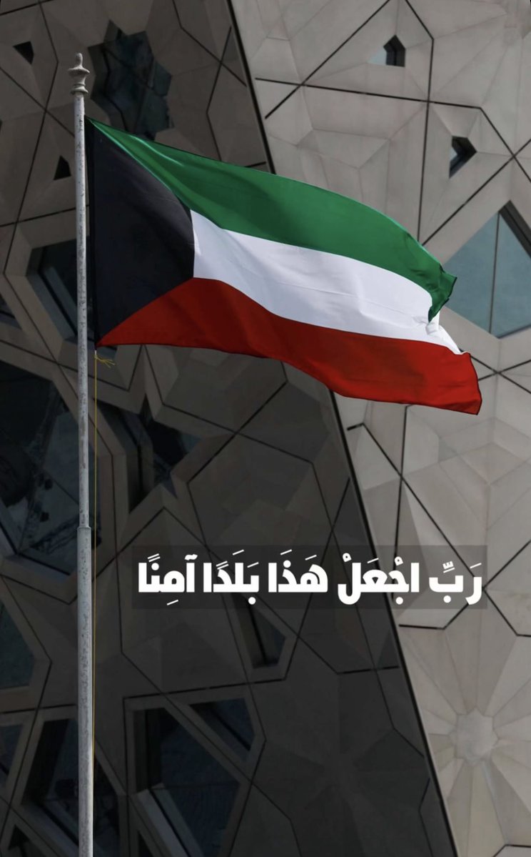 tetalkdm's tweet photo. اللهم 🤲🏼امين 

وتزلزل الارض تحت اقدام المجوس وكل من اراد بنا بسوء 

وترد كيدهم بنحرهم https://t.co/EVdBWC4SxO