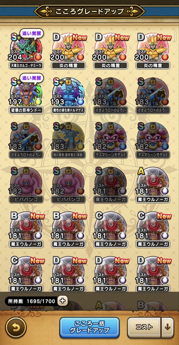 Morsh666's tweet photo. 初めての精霊討伐だったのに全部D、、、 https://t.co/YcEWSZZAQ6