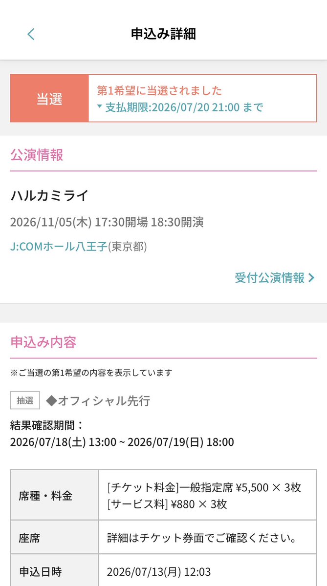 coldrainjarvis's tweet photo. この前のワンマン見て応募したらとまさかの当選 https://t.co/t4Bi0tnIcK