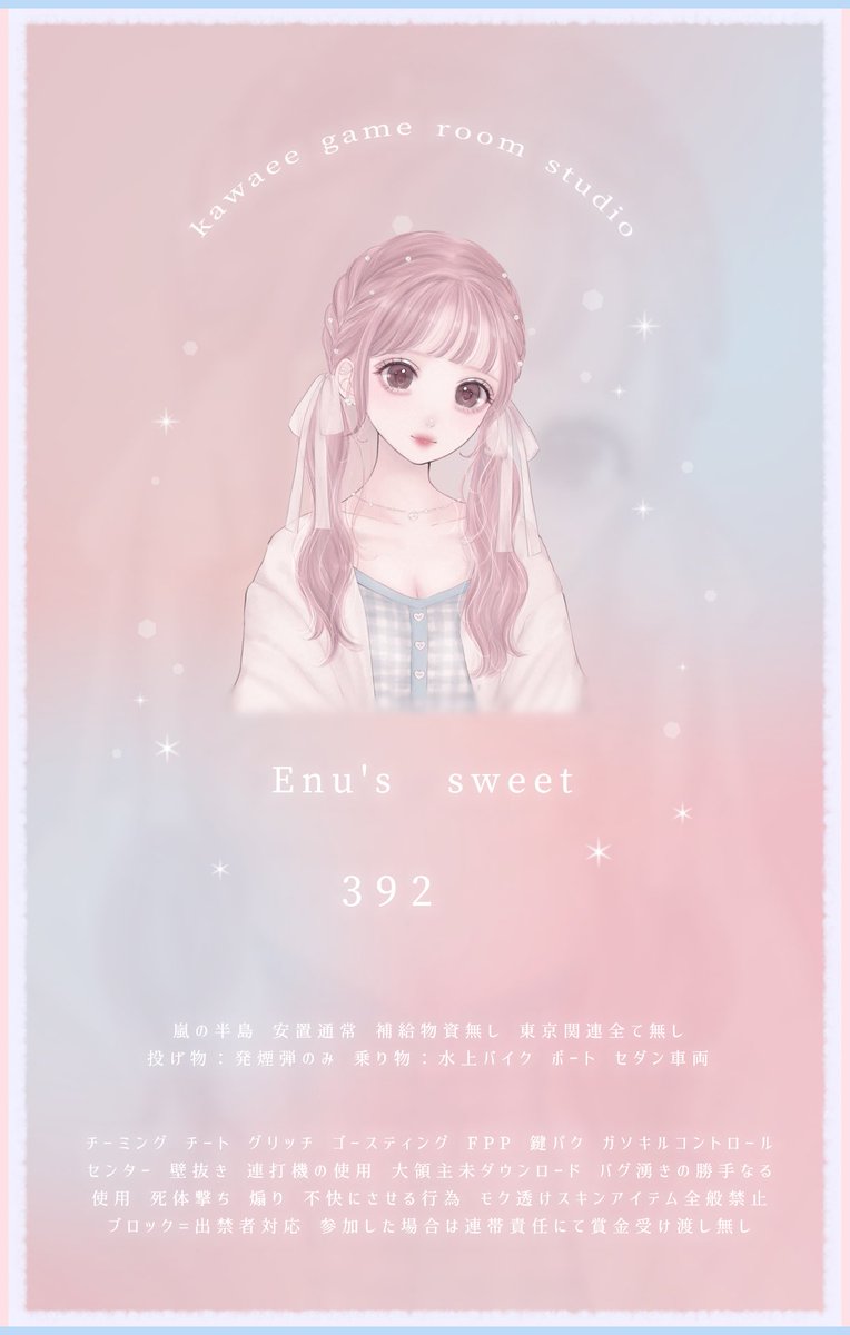 75__na's tweet photo. ⠀
 ⏱  7/18  21:00  #21時 
         ∟ 𝗉𝖺𝗌𝗌 𝗃𝗎𝗌𝗍 @75__na 

 🥇  確定￥1,000 × P  一般￥500 × P
 
 📃   𝖨𝖣 21:00 デュオ 
         @75__na  .  @taso_kaine 
         各FFのみ 🩰🐝 付 巻込○

　　　　　　　　　　.. #pmjp 🪶 https://t.co/Ii0eO3S2JX