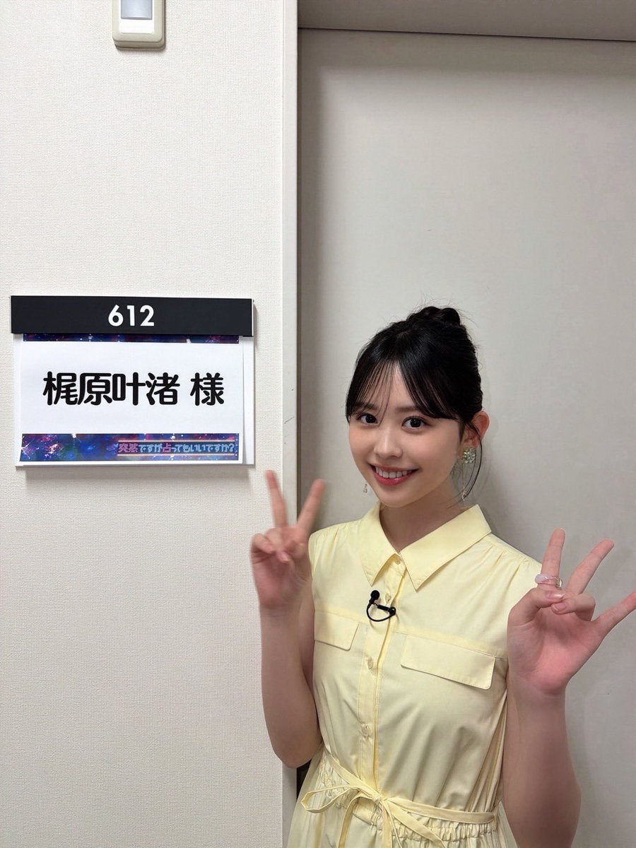 kanchanstaff's tweet photo. 7/19(日)よる25時〜放送📺

『突然ですが占ってもいいですか？』

かんちゃんがGTOの皆さんとスタジオゲストでお邪魔します👼🔮

あしたお楽しみに🌃❕

#突然ですが占ってもいいですか
#ドラマGTO
#梶原叶渚 https://t.co/wMQgIECyOf