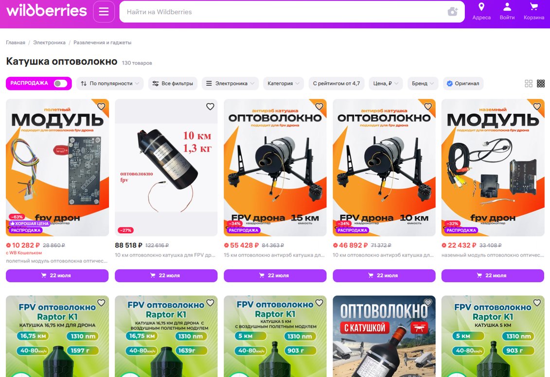 prof_preobr's tweet photo. Какая интересная "гражданская продукция" в огромных масштабах продаётся на Wildberries.
Сотни аналогичных предложений, реально сотни.
Можно только догадываться, сколько такого добра на складах. https://t.co/oOhdEX3o42