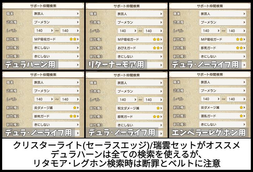 Mazime's tweet photo. デュラハーンやノーライフ狩りに使える
マヒ旅検索耐性オススメ６選 #ドラクエ10 https://t.co/Cd8dhX0PTw