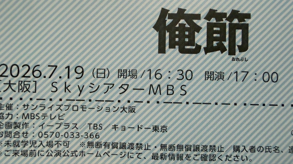 Tonpiitravis's tweet photo. ぁぁぁぁぁ明日だぁぁ🫣東京、福岡で観劇した人ー！なんか教えてぇぇ😖www https://t.co/k7VuERH7BY