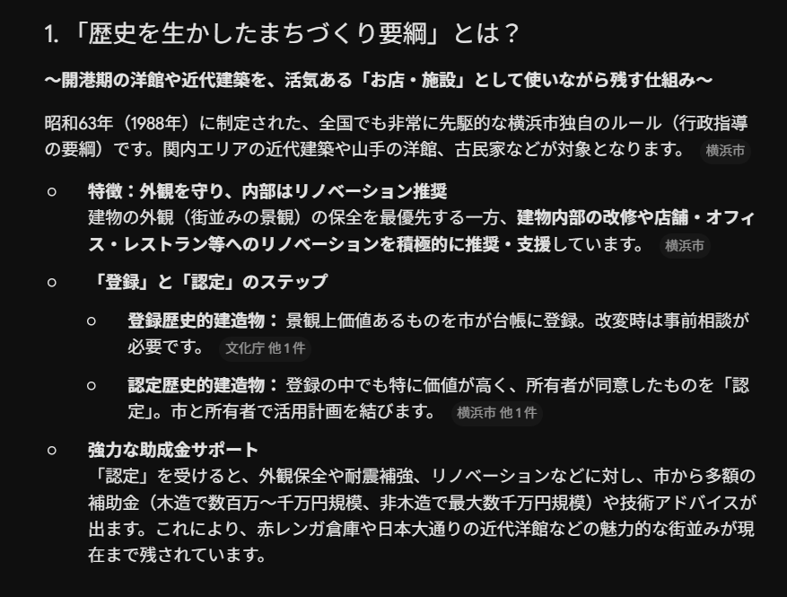 perfect_blue5's tweet photo. 歴史的背景があるとはいえ、横浜市は歴史的な建物が目に付くと思っていたが、要綱や制度で強力にバックアップされているようだ

さいたま市も同様の条例はあるものの、スクショにあるような耐震補強費用まで出すものや、地域住民が自ら文化財を守れる仕組みを提供するものはない

法整備できないものか https://t.co/EYYVOaRjBB