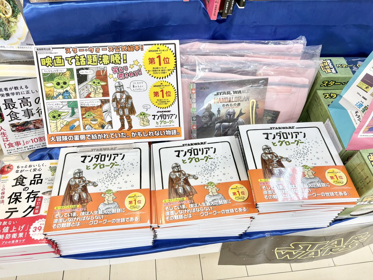 🚀マンダロリアンとグローグー🚀 🌟TシャツSサイズ、Mサイズ入荷しま