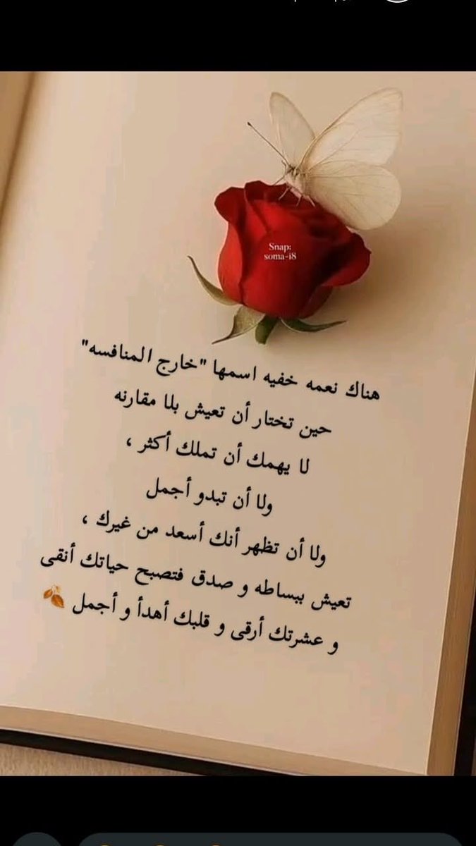umasail11's tweet photo. "نحن جيل يصور كل شيء ليثبت أنه سعيد، ثم يجلس وحيداً ليتفقد عدد المعجبين بصورته، العشوائية أن نعيش اللحظة من أجل الآخرين، وننسى أن نعيشها لأنفسنا." https://t.co/e60GcCcFC2