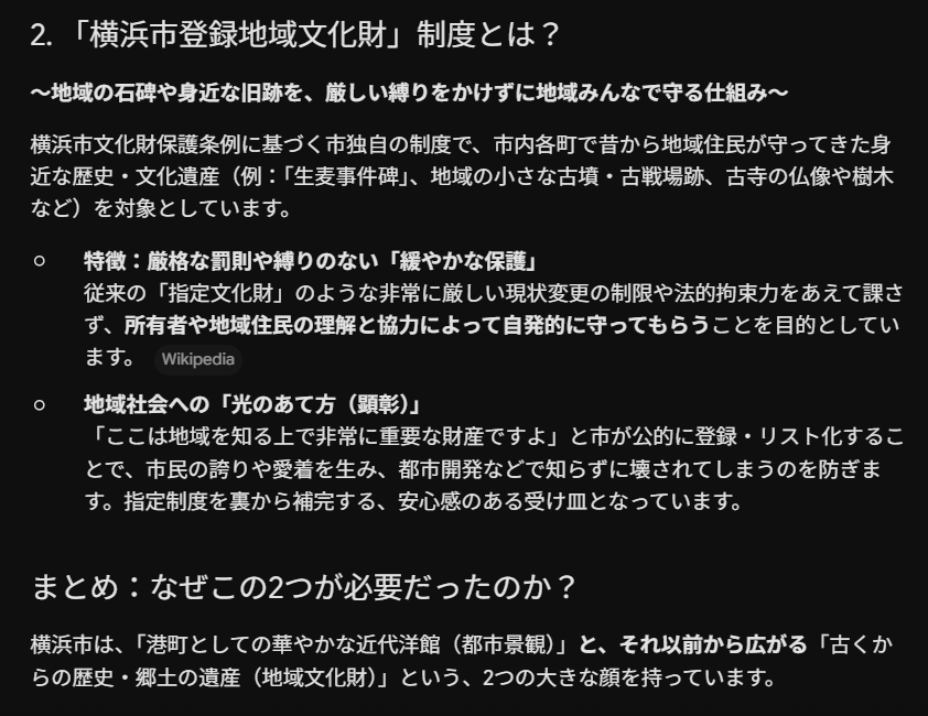 perfect_blue5's tweet photo. 歴史的背景があるとはいえ、横浜市は歴史的な建物が目に付くと思っていたが、要綱や制度で強力にバックアップされているようだ

さいたま市も同様の条例はあるものの、スクショにあるような耐震補強費用まで出すものや、地域住民が自ら文化財を守れる仕組みを提供するものはない

法整備できないものか https://t.co/EYYVOaRjBB