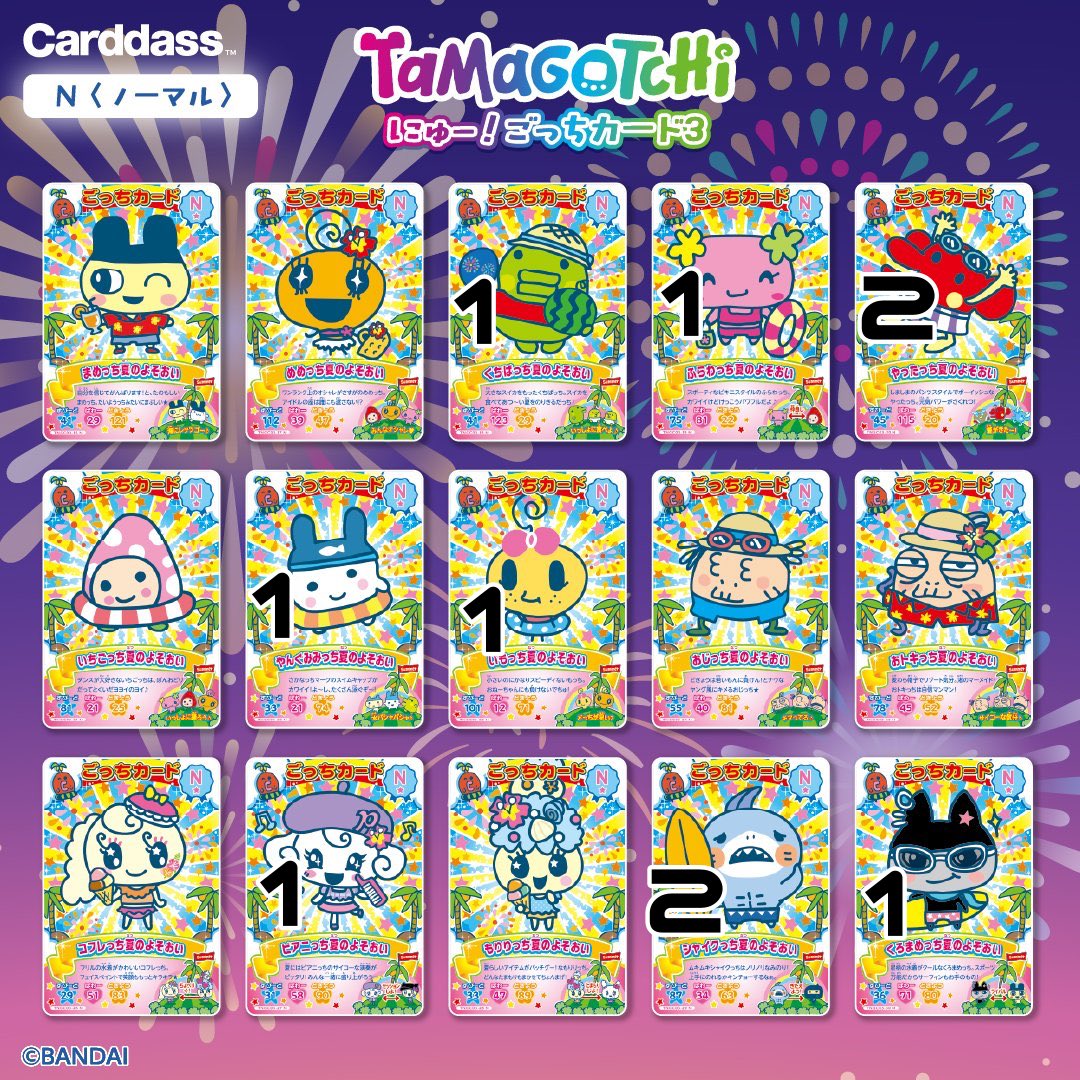 shi_oxon's tweet photo. 【交換/譲渡】たまごっちパラダイス たまごっちParadise にゅー！ごっちカード3
譲→画像参照(GR、R、N)
求→おこじょっち、過去弾もんがっちor買取(GRはN複数枚纏めて買取希望)
求は異種も検討いたします。明日岡崎にて手渡し可能。郵送も可能です。 https://t.co/TRmjShoCgR