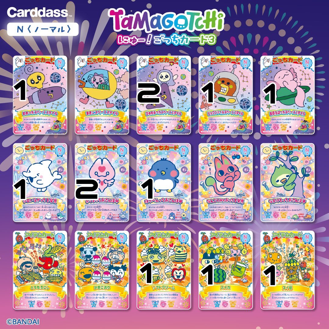 shi_oxon's tweet photo. 【交換/譲渡】たまごっちパラダイス たまごっちParadise にゅー！ごっちカード3
譲→画像参照(GR、R、N)
求→おこじょっち、過去弾もんがっちor買取(GRはN複数枚纏めて買取希望)
求は異種も検討いたします。明日岡崎にて手渡し可能。郵送も可能です。 https://t.co/TRmjShoCgR