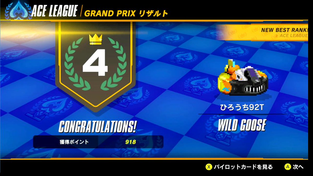 Hiro92t's tweet photo. 初めてグランプリを完走した😀
大体いつもコース３～４が鬼門でランクアウト(＝強制失格)になってしまうのでグランプリは結構大変だと感じてたところです😂
#FZERO99 https://t.co/sxexwhoGLp