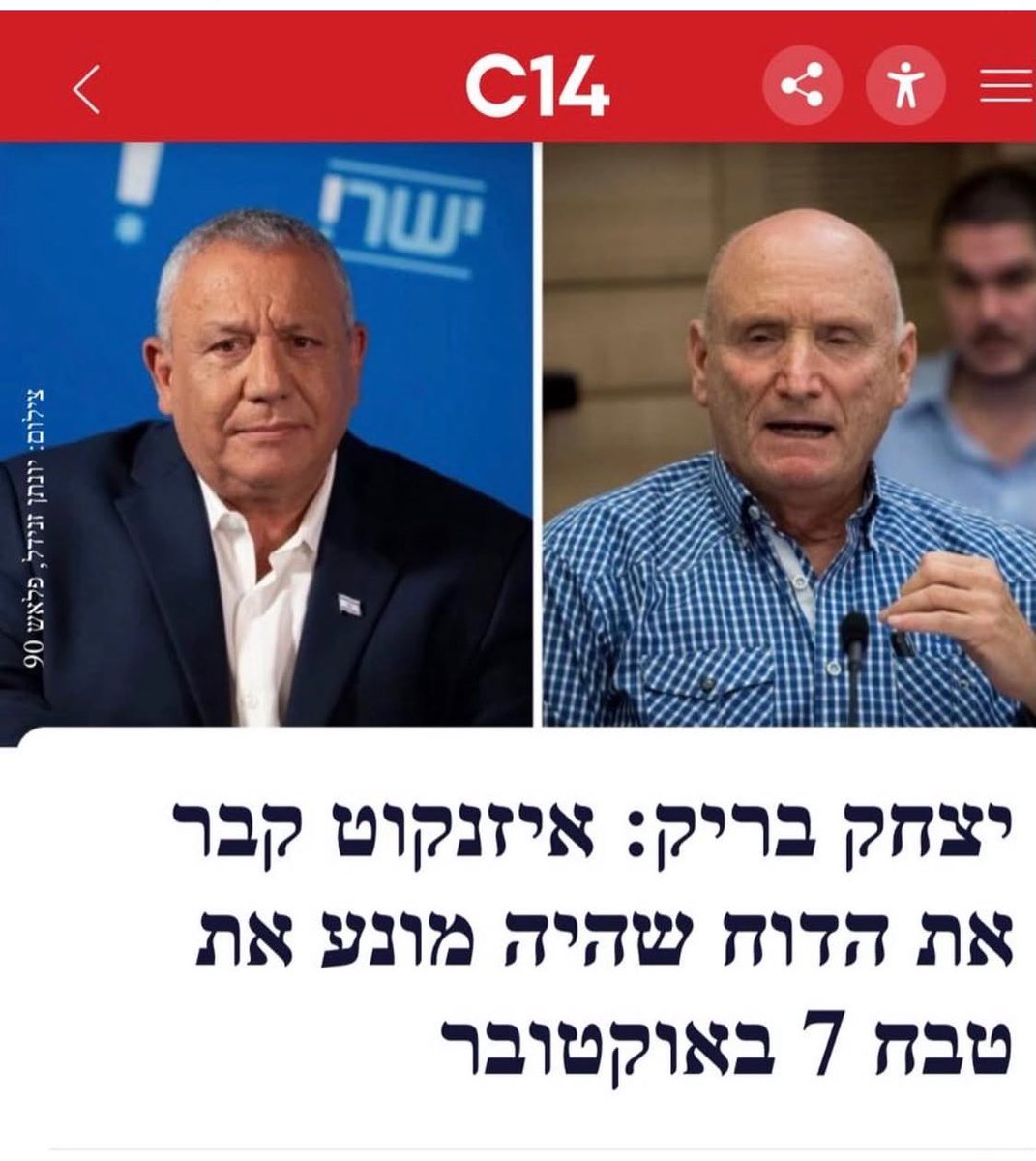 ענת בר חנין tweet media