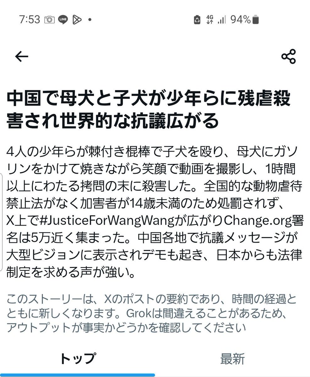 生体水槽展示反対署名 tweet media