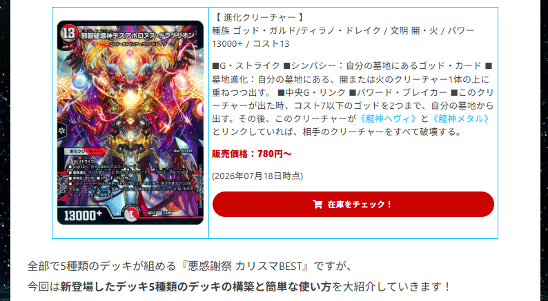 デュエマ】ガチまとめ (@gachi_matome) / Posts / X