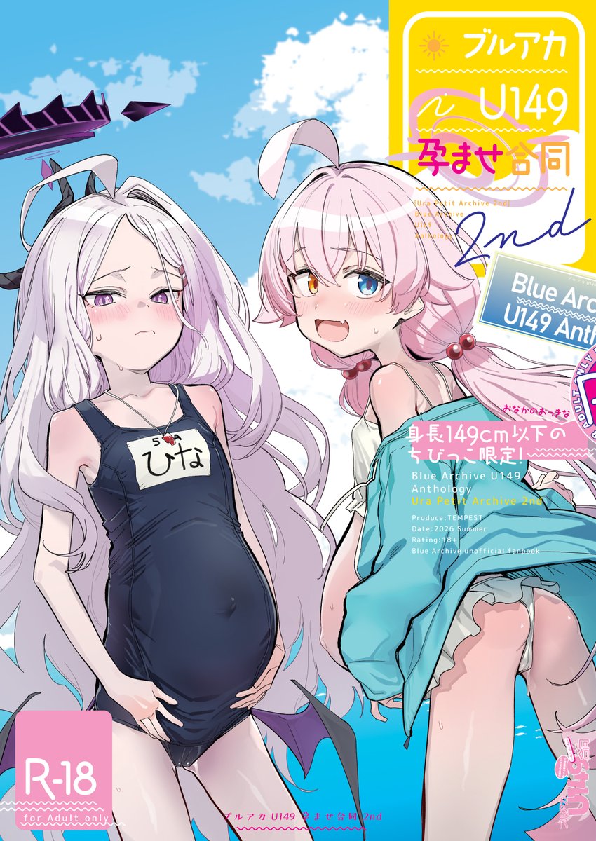 10pest_ten's tweet photo. 夏コミケ頒布「ブルアカU149孕ませ合同2nd ～Ura Petit Archive 2nd～」がメロンにて予約開始しました！
https://t.co/dlF2kN9N6F

43名参加、本文182ページの圧倒的大ボリューム本！
参加者一覧は画像をご確認下さい！ https://t.co/121QKLsal9