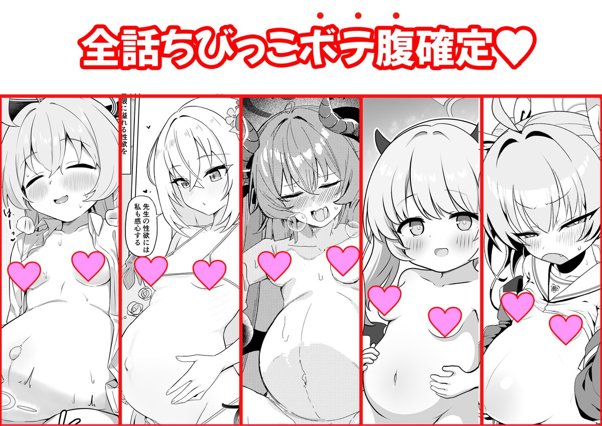 10pest_ten's tweet photo. 夏コミケ頒布「ブルアカU149孕ませ合同2nd ～Ura Petit Archive 2nd～」がメロンにて予約開始しました！
https://t.co/dlF2kN9N6F

43名参加、本文182ページの圧倒的大ボリューム本！
参加者一覧は画像をご確認下さい！ https://t.co/121QKLsal9