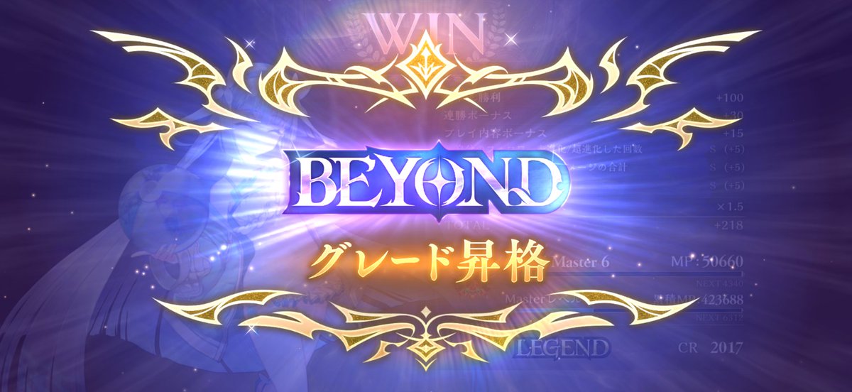 nagisave's tweet photo. AFネメシスでBEYOND！！
初めてCR2000も達成できたので嬉しい☺️

ヨクゼンタ0アイザック2の方が強い気もする。 https://t.co/BFuYpgJxP5