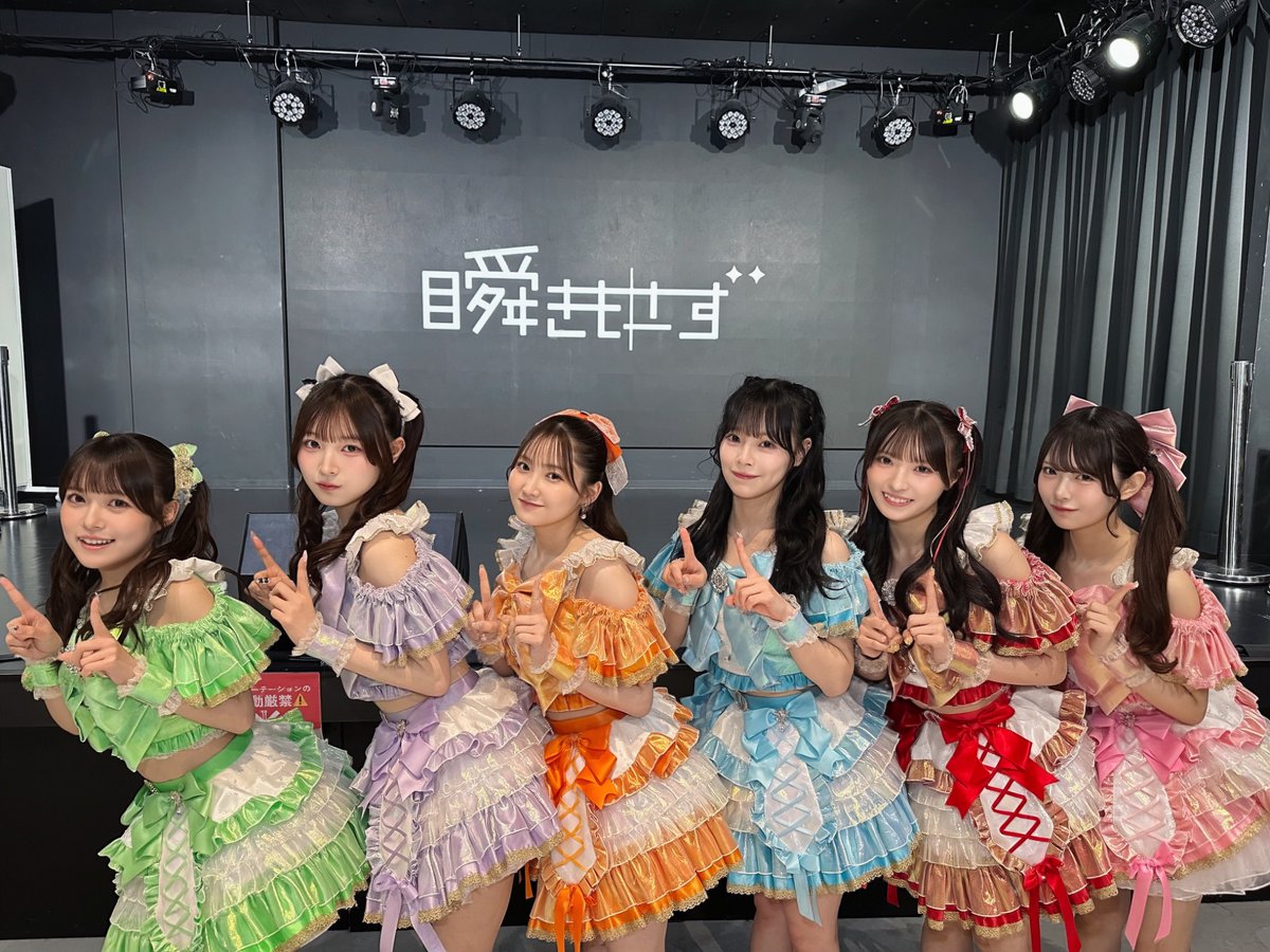 mabataki_info's tweet photo. 『　　瞬きもせず
無銭！単独ライブ-瞬息-　』
ありがとうございました👀‼️‼️

【セットリスト】
・ボイド
・キミすきちゅーニング
・サメ
・NOISE
・夢心コンティニュー
・まわせ！まわせんせーしょん

【次回は日曜!"FC限定ライブ&私服特典会👗"】
ライブは12:20~🎤
特典会は「夏の私服」です💞

※ 📷静止画•動画撮影可能📷
⚠️動画のみSNS掲載NG⚠️
※特典会のレギュレーションは通常通りです。

今からFC入会しても来場できます！
お楽しみに〜🌈

#瞬きもせず
#SHIBUYAONE5

⋆┈┈┈┈┈┈┈┈┈┈┈┈┈⋆
 瞬きもせず 10thワンマンライブ
   〜七色のX GATE〜  まで…

           あと 53 日!!🌈
⋆┈┈┈┈┈┈┈┈┈┈┈┈┈⋆

🗓️2026.09.10(木)
📍EX THEATER ROPPONGI
⏰OPEN 17:00 / START 18:00

【🔥チケット完売を目指します🔥】
https://t.co/mhn94K3rkW

🎫チケット全券種発売中‼️
https://t.co/ekshyyId2B
🎫手売りチケットは、
どのライブでも特典会にてメンバーから直接購入可能！(現金2,000円)
▶︎お買い求めしやすい価格で買いたい方や、お友達招待したい方へおすすめ
▶︎8/6(木)の決起ライブで購入すると特典つきでお得🉐
🎫分配に便利な｢ネット手売りチケット｣はこちら！
https://t.co/tauzbSL3A4