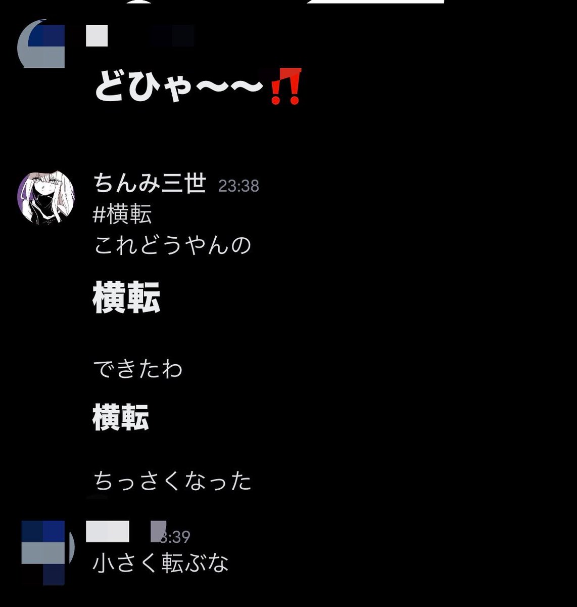 ちんみサード (@Chinmi_1230) on X