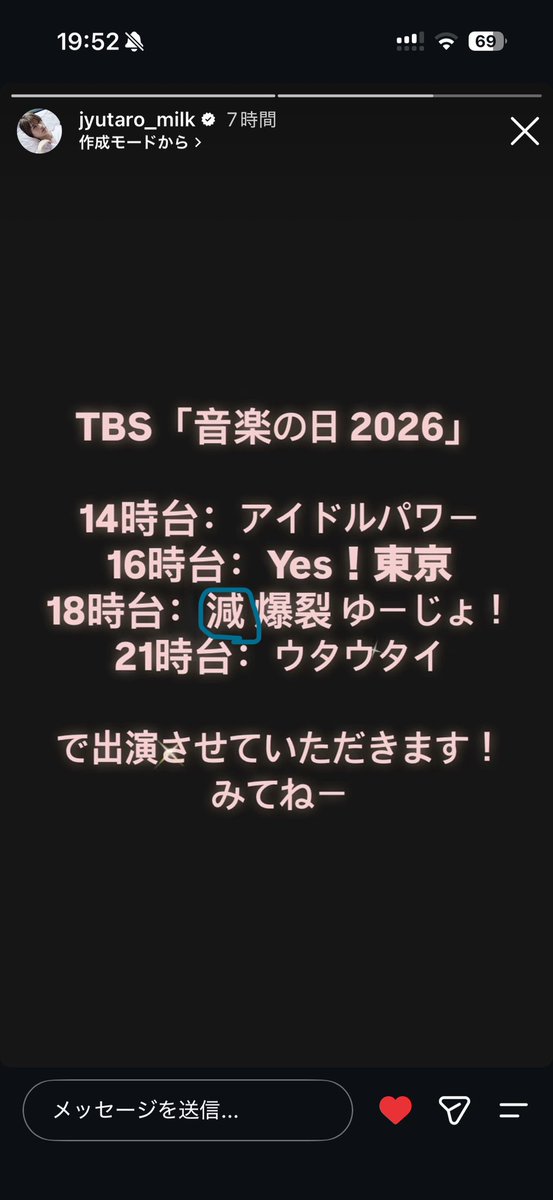 fluffy_sheltie's tweet photo. 忘れないように貼っておきますね

柔太朗さんそれは滅じゃなくて減だよ！ https://t.co/dJ4iA2z99P