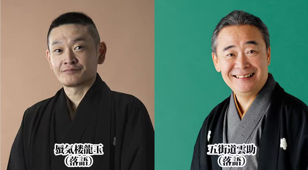 kingsyama's tweet photo. 真打ち共演【アンコール放送】
NHK AM
2026/7/25(土)13:05〜13:55
出演：
６月１１日に５３歳の若さで急逝した蜃気楼龍玉【演目：鹿政談】
そして、その師匠、五街道雲助【演目：子別れ】
https://t.co/sGwlVRNchH https://t.co/QugleMHUno