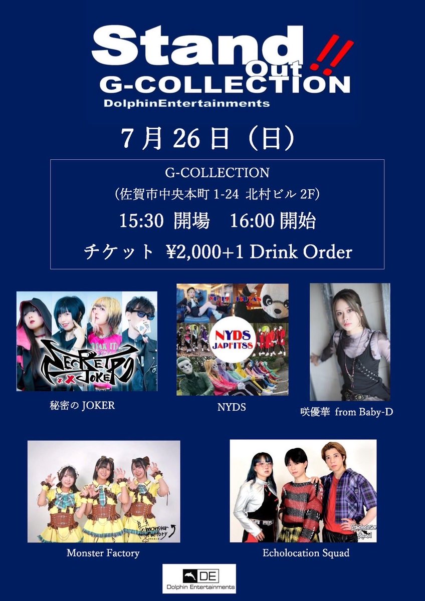 AIMI👾0ステ&秘密のJOKER tweet media