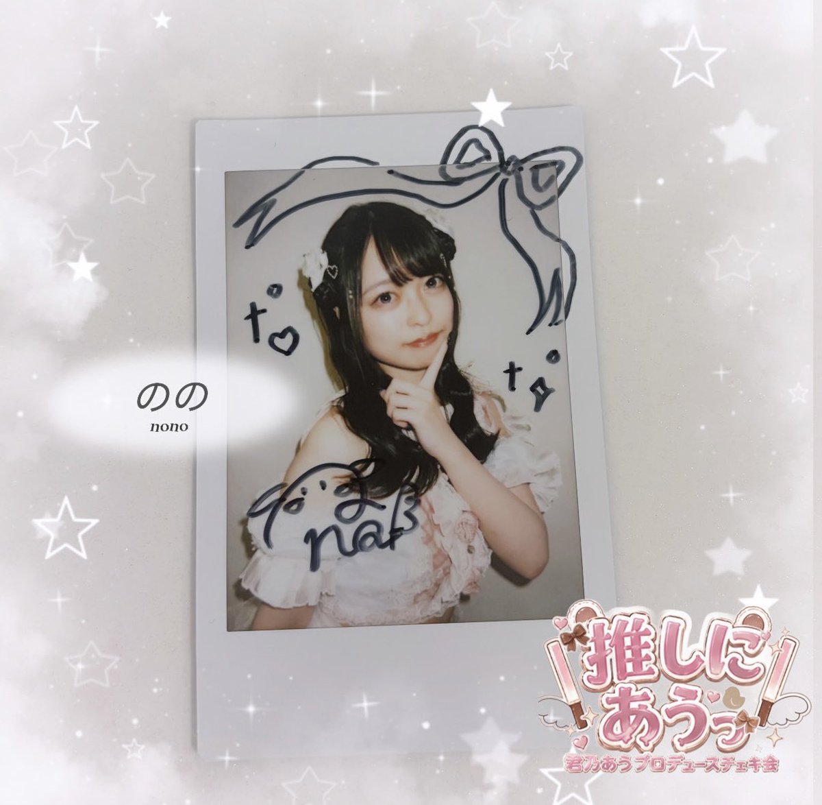 サキナ2点　Akkey【フォロー100円引き♥】 🪽【チェキプレゼント企画】🪽 ・このポストをリポスト ・@_2osiniau2_