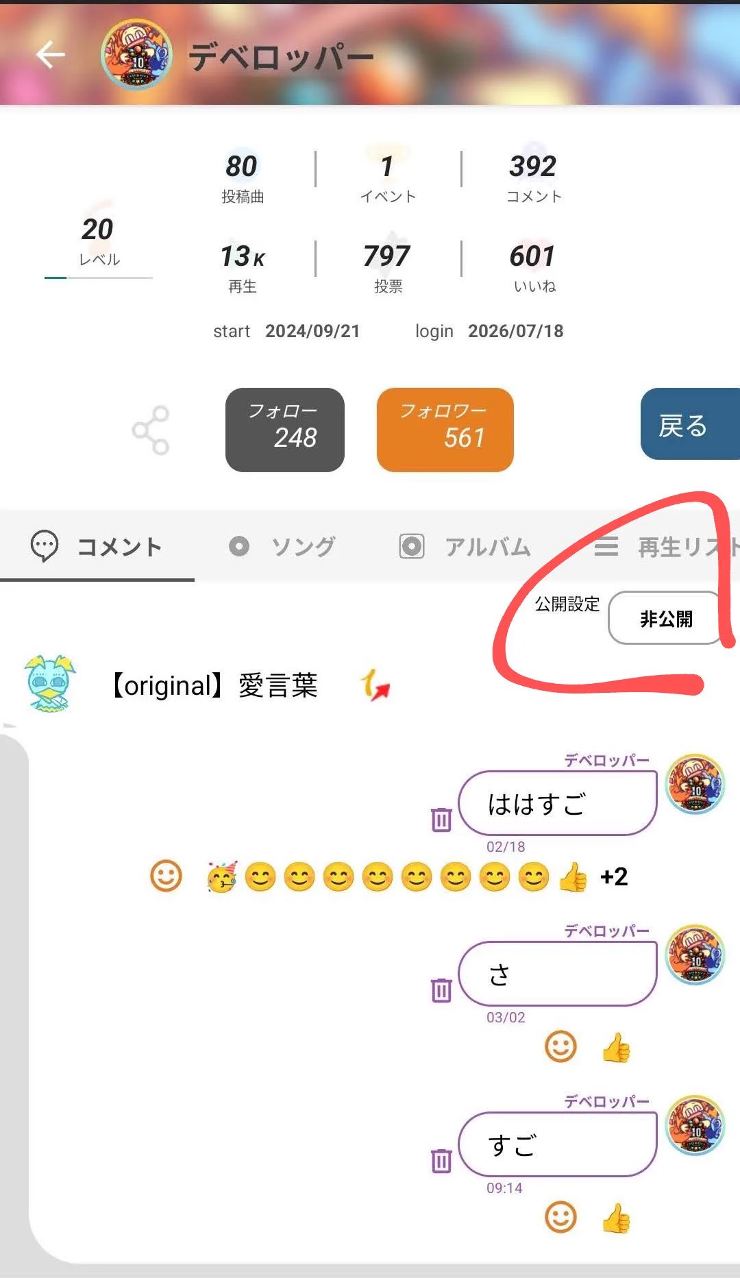 X-এ musicLine公式PRアカウント: 