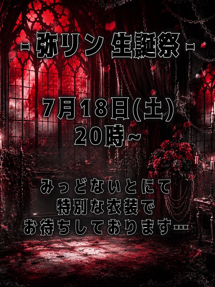 midnightsendai's tweet photo. 本日のキャスト🖤🌙

🖤弥りん生誕イベント🖤

りん  @_40nrin_  20〜LAST
まる @wa_7ster  20〜LAST
わとそん @wa_7ster  20〜LAST
れゔ @rev_02127  21：30〜23：30

遠隔→ https://t.co/6eS9mKutHP
#コンカフェ #仙台 #国分町 https://t.co/h8Zh8fqEsb