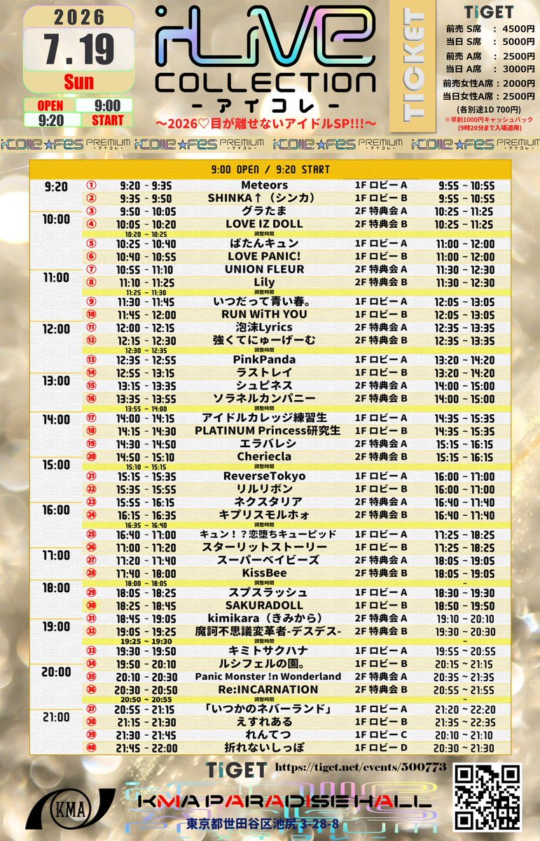 宮本咲々【PLATINUM Princess研究生】 (@pp_lala24) / Posts / X