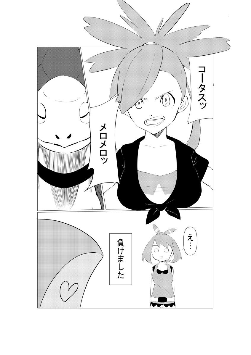 しゅんクリーム tweet media