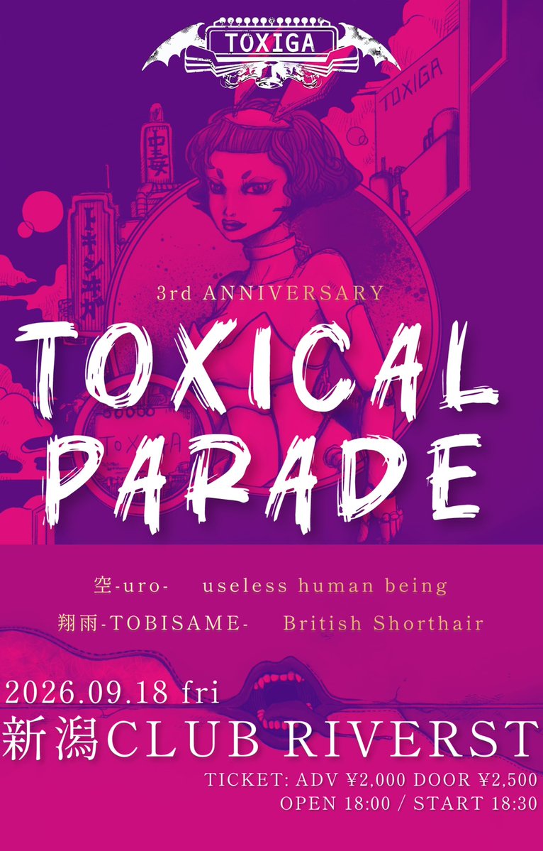 TOXIGA0901's tweet photo. 2026.09.18 fri

TOXIGA 3rd anniversary💐
【 TOXICAL PARADE 】

at 新潟CLUB RIVERST
TICKET:ADV ¥2,000/DOR ¥2,500
OPEN 18:00 / START 18:30

空-uro-@uro2026
useless human being @useless_officia 
翔雨-TOBISAME-@tbsm_niigata 
British Shorthair @British_niigata https://t.co/FvMlfYL6JU
