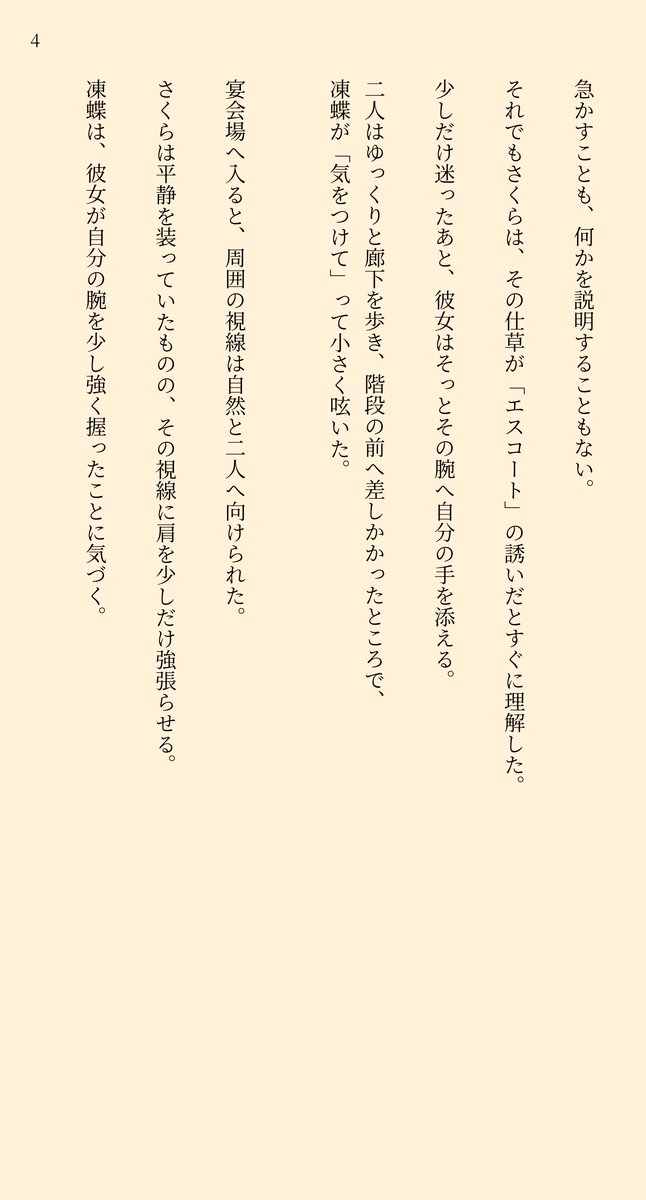 夜霧(よるぎり) tweet media
