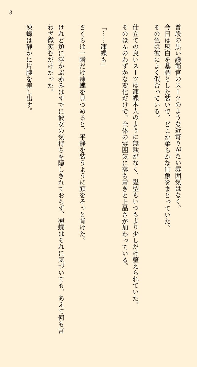 夜霧(よるぎり) tweet media