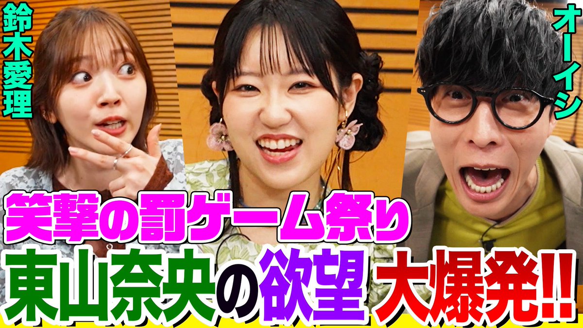 anison_desho's tweet photo. ／
#東山奈央 さんを
全力でおもてなしする
#でしょでしょ‼️
＼

🧡本編🧡
https://t.co/6iI3xiXcPg

東山さんが大好きな"Key作品"で
#オーイシ さんと #愛理 ちゃんが
面接官となって
お・も・て・な・し❤️

生きていく上で欠かせないくらい
愛があるKey作品のついて
語ってもらいました😘 https://t.co/7tmgJgyZxH