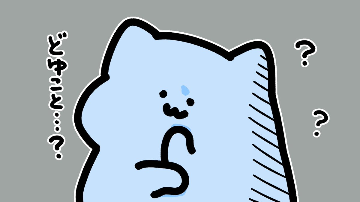 Post by お文具 on X: ずるずる