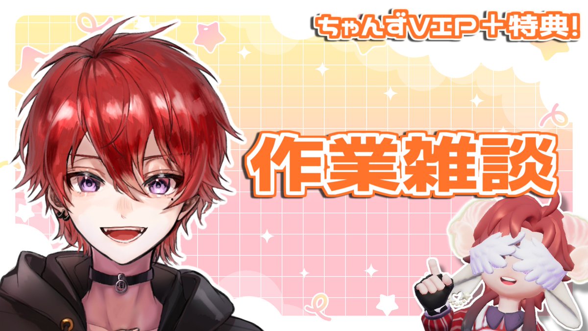 sumeragi_ui's tweet photo. 7/18(土) 21:00～ メン限YouTube生配信‼️

作業雑談！【リクエスト特典】
※作業が終われば虫コイを周回する予定

▶️https://t.co/1Ee50F6rvU https://t.co/f5Ka3JPbiU