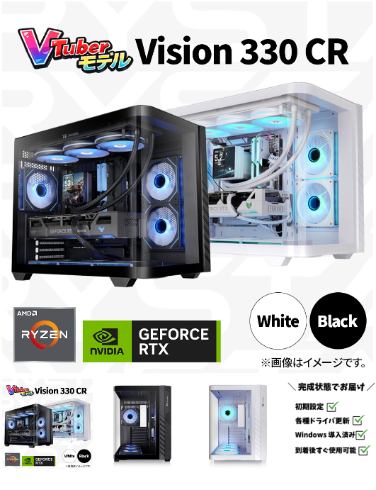 rysta_gamingpc's tweet photo. 新しいセール品として新ケースを採用したモデルを追加いたしました！

Eliteシリーズのケースが入荷不安定のため、新しいケースVision330CRモデルを追加いたしました！

なんとこの構成
標準で簡易水冷クーラー360mmが標準搭載となっております🖥️

見た目と性能にもこだわるそんなパソコンをお探しのあなたに特別な1台を💍

セール会場はこちら
https://t.co/hlTgXjgBZo