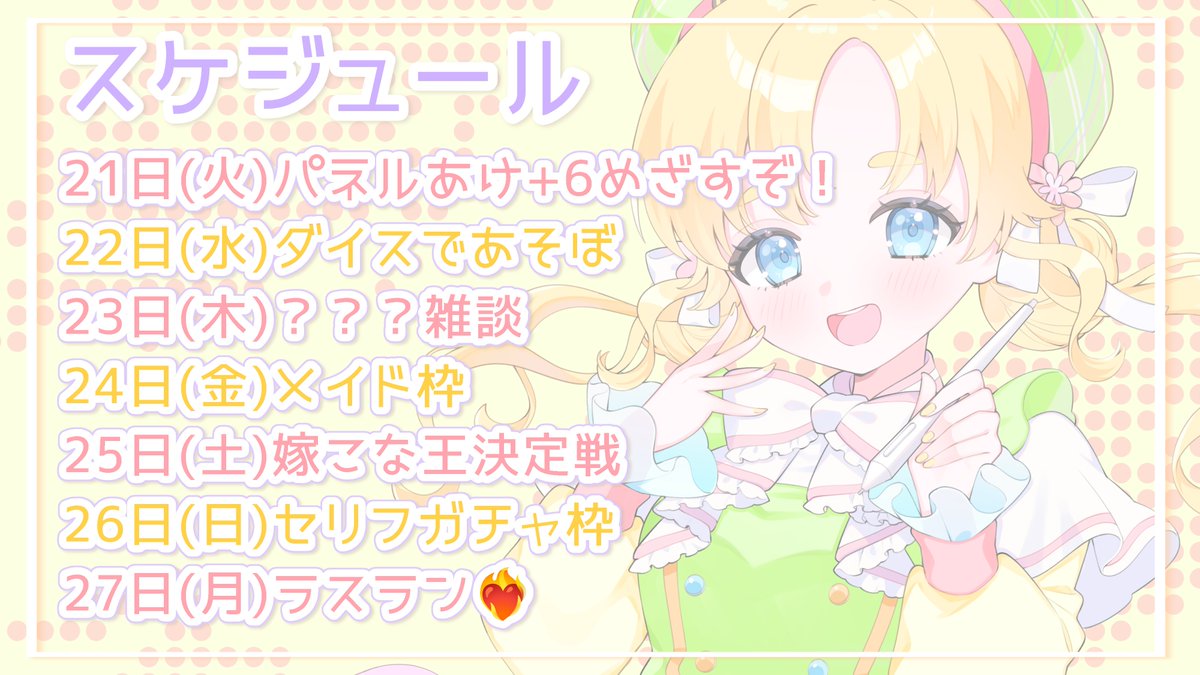 e3a_chan's tweet photo. 🔥ガチイベ！！🔥
！地元のえきポス！
7/21~7/27

告知遅くなってすみません💦

同接だけでもとっても嬉しいので、初めましてさんも！お久しぶりさんも！ぜひこの機会に遊びに来てください💖🙇‍♀️

#IRIAM
#IRIAMライバーさんと仲良くしたい

↓スケジュール&amp;返礼品 https://t.co/PPOQGaimsh