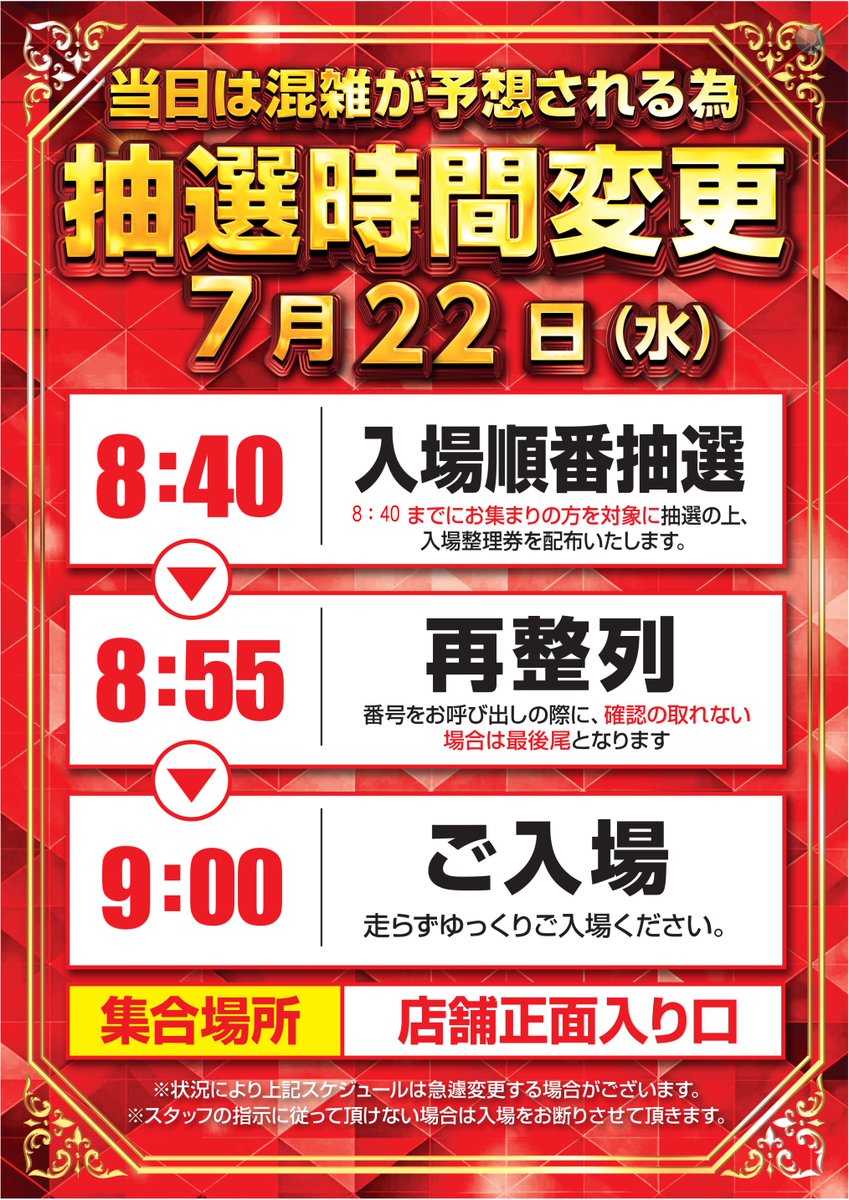 ダイナム香川丸亀店 ~SINCE.2004.12.7~ tweet media
