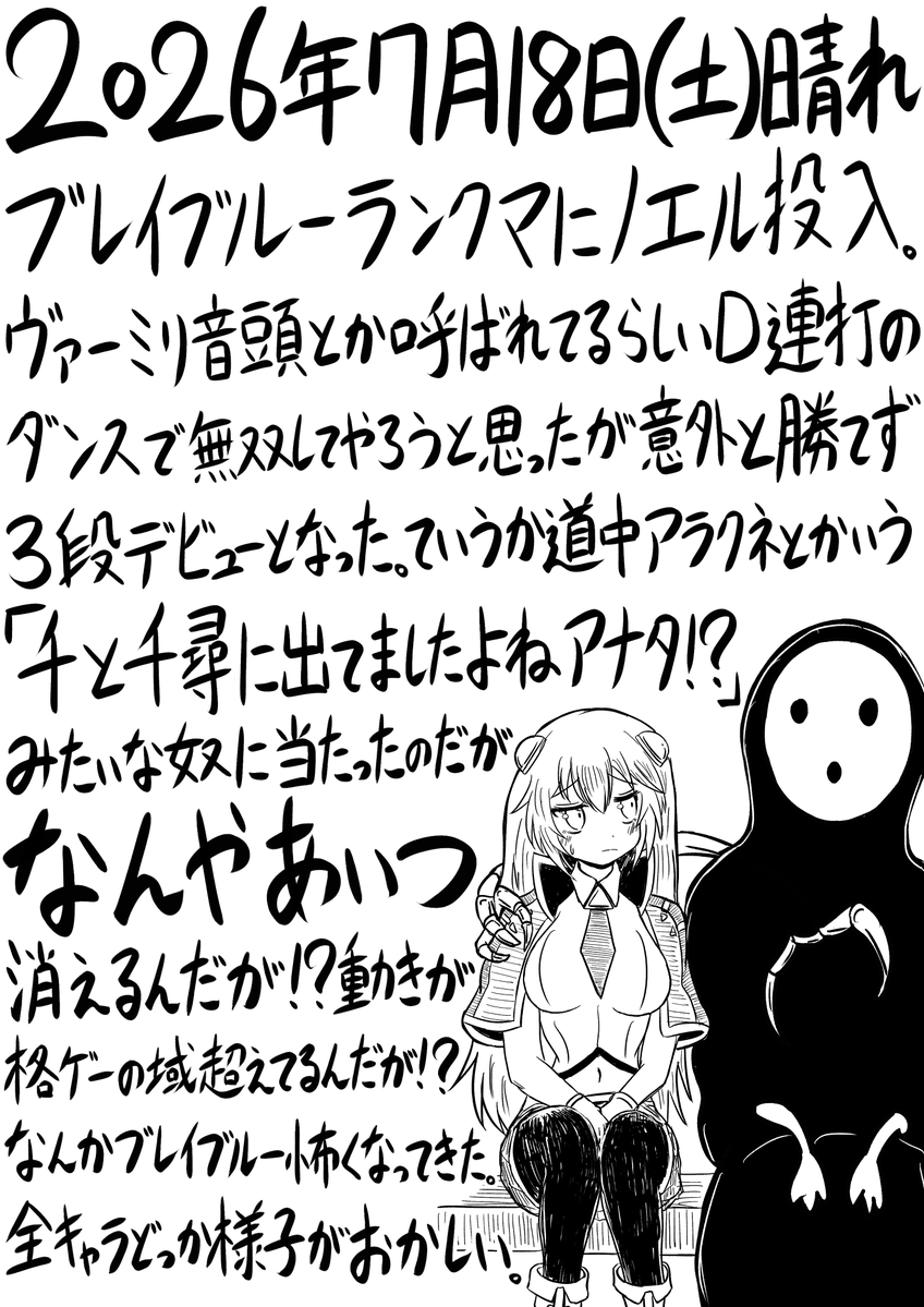 OTOTKO's tweet photo. 今日の日記。５２７日目。 https://t.co/yxMHrC0IgR