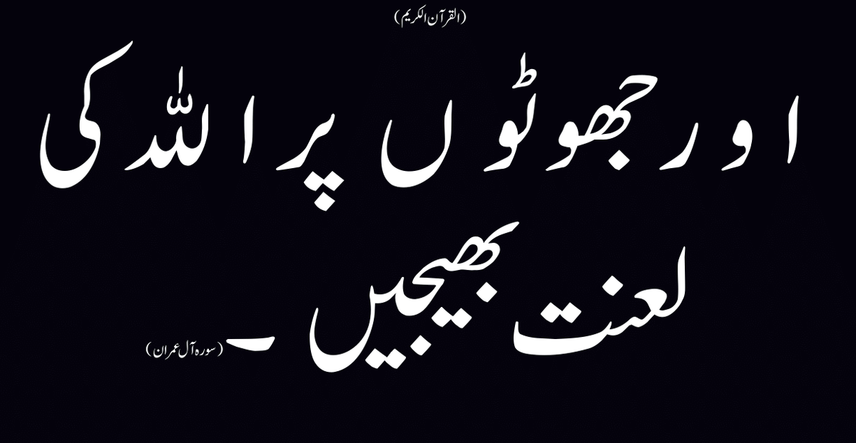 JusticeInIslam's tweet photo. @siasatpk https://t.co/XKo0sCNRXR