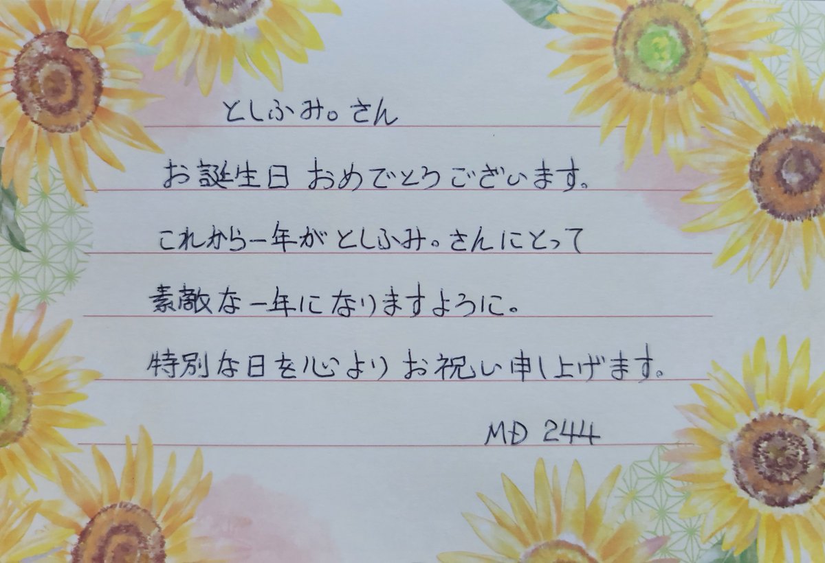 244_Sakai's tweet photo. #手書きメモ✍️
#バースデーメッセージ2026🎂
#スタエフ🎸

としふみ。(@Cattanyorke)さん

㊗️🎉🎂Happy Birthday 🎂🎉
今年もお祝いの手書きメッセージを書きましたので、送らせて頂きますꉂ🤗 https://t.co/qFTbpPYFyt