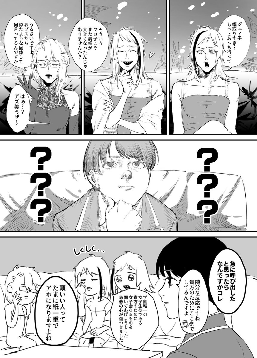 bp6ooo9qd's tweet photo. オクタが女子会開いてくれる話
⚠️顔有女監督生がいます
#twstファンアート https://t.co/fbuFniRgd6
