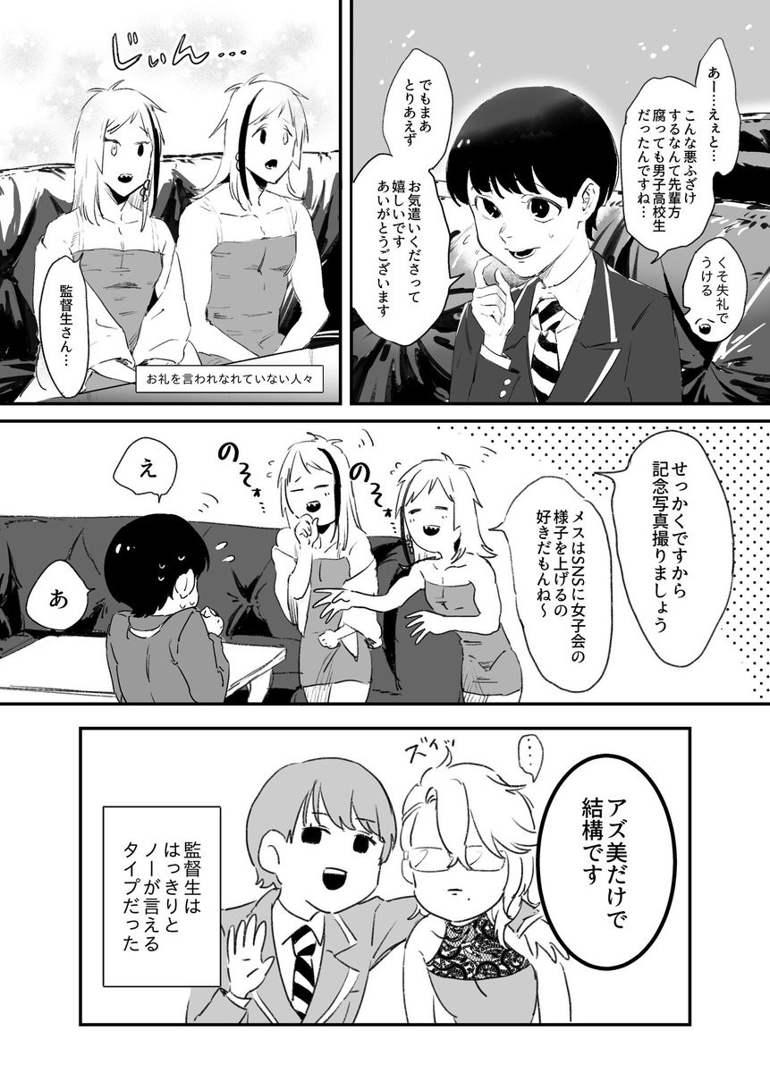 bp6ooo9qd's tweet photo. オクタが女子会開いてくれる話
⚠️顔有女監督生がいます
#twstファンアート https://t.co/fbuFniRgd6