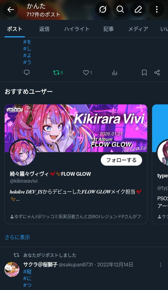 dreadfulblazer's tweet photo. お前らがずっと話してるから、俺のおすすめユーザーにもついに綺々羅々ヴィヴィが出てきたんだが？ｗｗｗｗｗｗｗ https://t.co/CBm4Pd4EBr