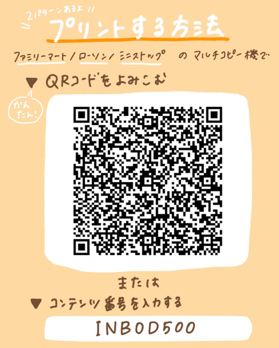 komatiko_'s tweet photo. ＼こまち初／

全国のコンビニで限定ステッカーをプリントできる
「eプリント」に初登場👏

📅7/18〜9/15
📍ファミリーマート／ローソン／ミニストップ
🌟L判▶︎300円／2L判▶︎500円

プリントしたらぜひタグ付けして教えてくださいね🙌
沢山楽しめるテーマを考え描き下ろしました！詳細はリプ欄へ▼ https://t.co/uEDQdiHNcU