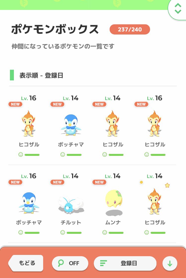 msgamenotes's tweet photo. ワカクサEX 水曜日と木曜日
NMDかぶり最高だった〜〜 
なお金曜時点でシンオウ御三家は各8匹ずつゲット✊ 厳選終了はヒコザルのみ！

#ポケモンスリープ https://t.co/zfRcF7d9N9